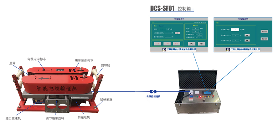 智能電纜輸送機參數(shù) 智能電纜輸送機參數(shù)